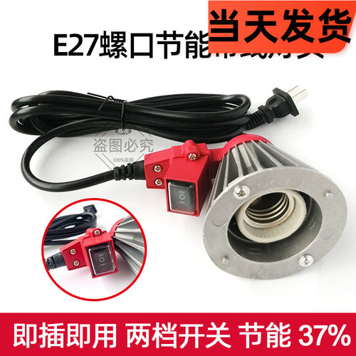 带线调温开关E27耐高温防水陶瓷螺口灯头小三通畜牧养殖保温灯口