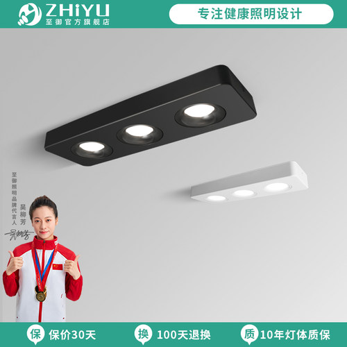 至御明装斗胆灯led免开孔客厅极简无主灯具设计吸顶超薄射灯三头