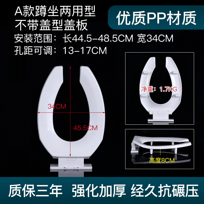 蹲坐两用缓降加厚马桶盖