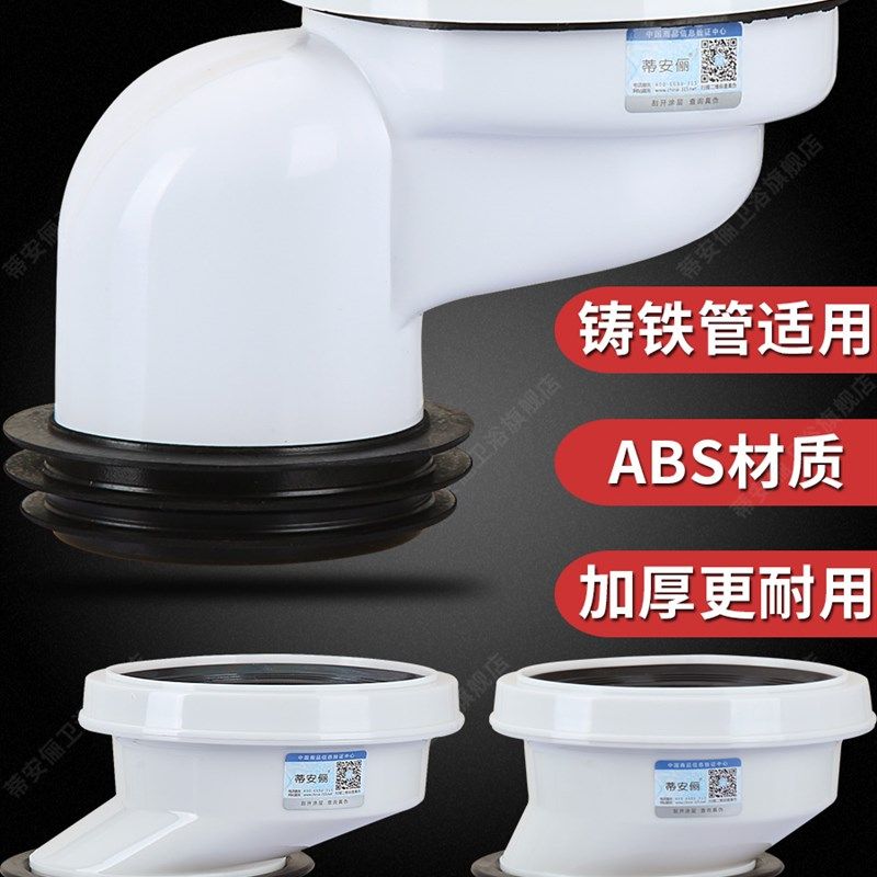 马桶移位器10cm5cm铸铁排污管增高器不堵抽水坐便器冲水管PVC配件