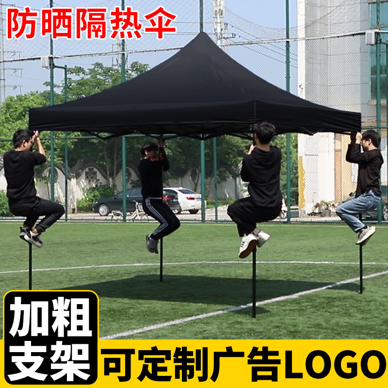 四角脚伞黑色防雨帐篷遮阳棚伸缩式折叠活动广告雨棚大伞户外摆摊