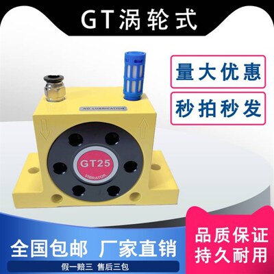 GT系列气动振动器涡轮式齿轮式震动器GT-04 06 08 10 13 16 20