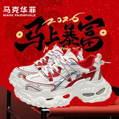 2026新年限定红色男鞋 厚底增高休闲鞋 轮胎鞋 马克华菲老爹鞋 运动鞋