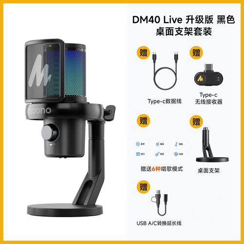 闪克DM40 live无线麦克风唱歌专用主播降噪声卡手机电脑k歌麦