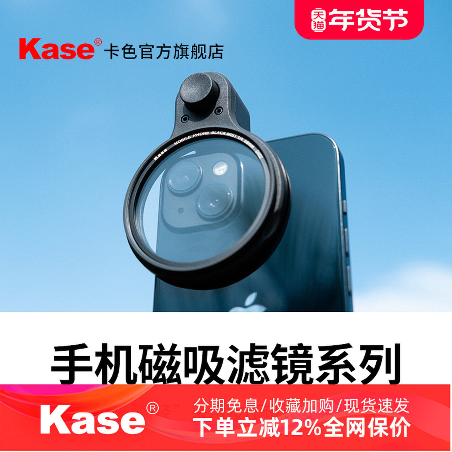 Kase旗舰店 手机滤镜可调星滤镜