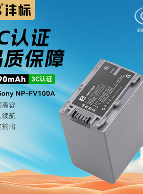 沣标NP-FV100A索尼摄像机FV70 FV90电池PJ50E PJ60E VG30 260E HDR-CX610E 700E SR68充电器PJ675非原装FV50