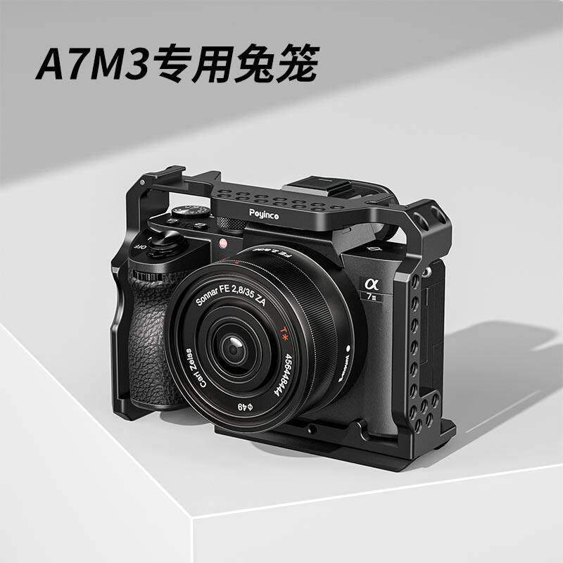 辅影 适用于索尼微单A7M3 A7M2 A73A72 A7S2 A7R3 A7R2相机兔笼微单摄像机金属全包围不遮挡按键孔位拓展套件
