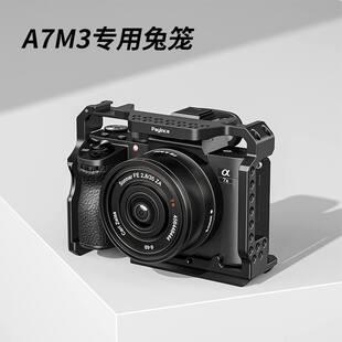 辅影 适用于索尼微单A7M3 A7M2 A73A72 A7S2 A7R3 A7R2相机兔笼微单摄像机金属全包围不遮挡按键孔位拓展套件