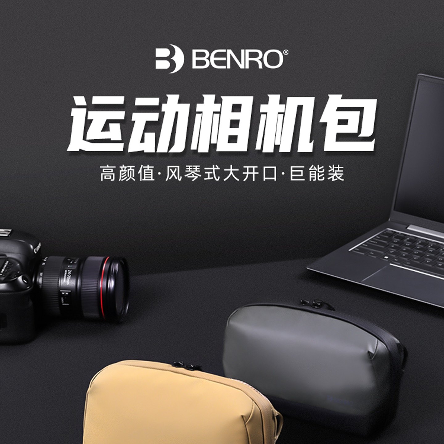 BENRO百诺运动相机收纳包数据线收纳充电器旅行硬盘电子便携内存卡数码配件action6斜挎包户外多功能摄影包图片