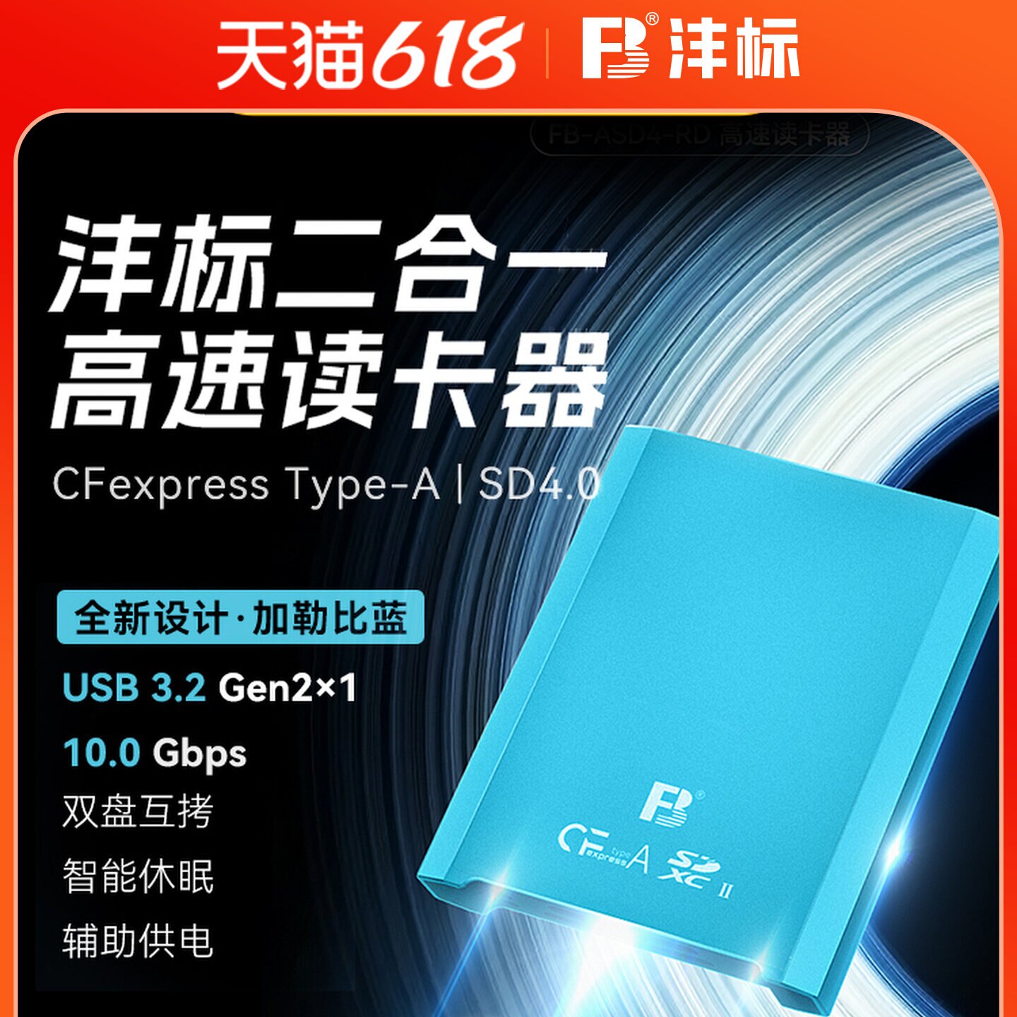 沣标cfa读卡器CFexpress存储卡Type-A适用索尼A7S3 A7M4 a1相机佳能R5C尼康Z6 7 9天硕高速cfb卡FX3 FX6专用图片