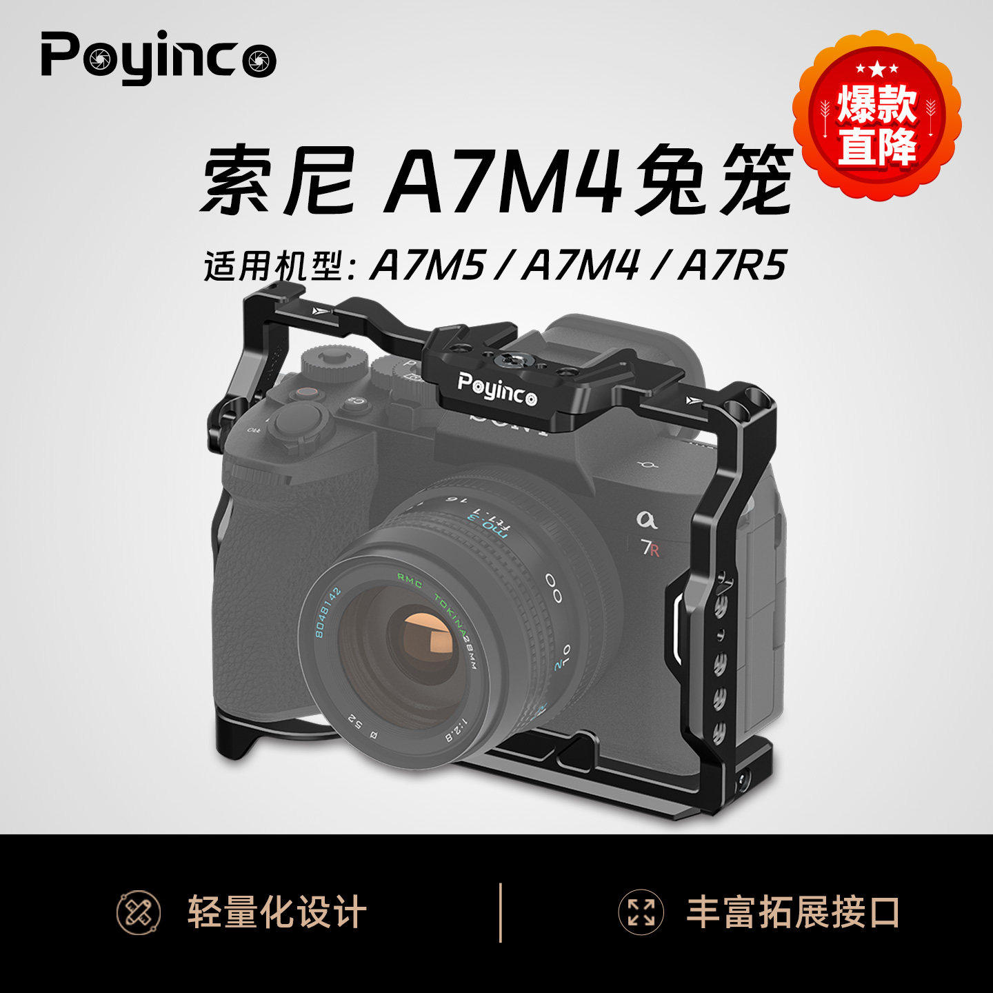 辅影适用索尼a7m4兔笼兼容a7m5 a7r5相机拓展框微单视频摄像全包防摔保护框拓展配件a7m4兔笼
