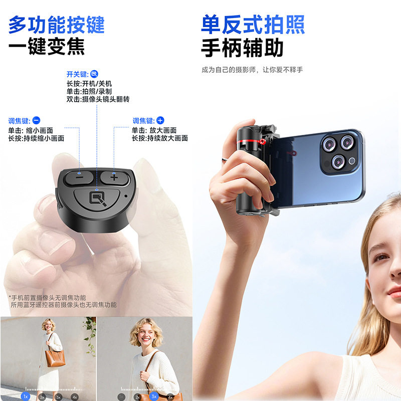 F07自拍杆三脚架防抖可伸缩拍摄手柄蓝牙助拍登山扣手机支架