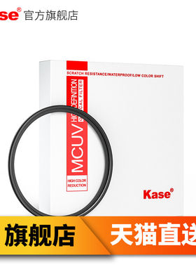 卡色UV镜62mm 72mm适用于尼康105微距腾龙18-270适马18-200索尼松下富士老蛙相机微单反保护滤镜MC多层镀膜