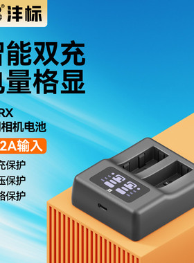 沣标RX相机电池充电器适用富士w126s w235佳能e17 e6 e6nh e6p索尼fw50 fz100尼康el25 el15松下blg10 blk22