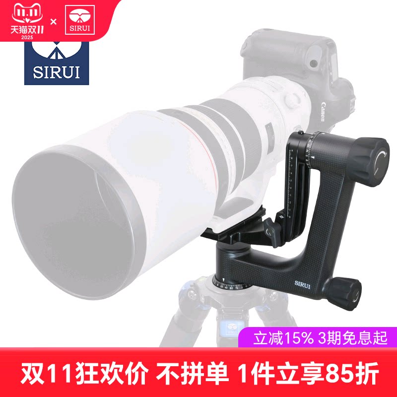 SIRUI思锐PH30专业悬臂云台 碳纤维单反相机三脚架云台 打鸟长焦大炮镜头云台大承重送收纳包
