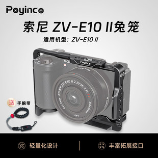 辅影适用索尼ZV-E10二代兔笼滑槽手柄快拆上提手手柄sony ZVE10 2代黑色银色拓展框套件摄像相机配件