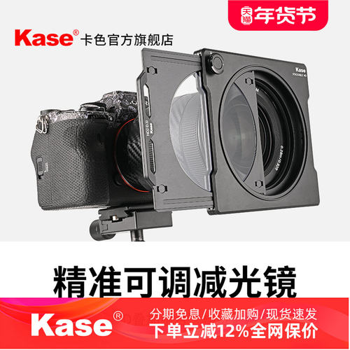 kase卡色 可调减光镜可变ND中灰密度镜精准调节 67 72 77 82mm  大光圈防曝人像摄像视频拍摄滤镜
