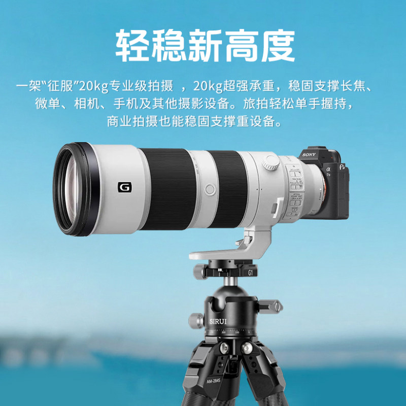 SIRUI思锐AM284相机三脚架专业稳定型摄影机电影机70-200长焦镜头打鸟多功能三角架通用AM324承重20kg