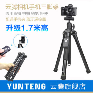 云腾360轻便携适用索尼zv1f三脚架zve10 a7m4 a7m3/m2 a7s3 a7c2微单演唱会支架a6400a7r4自拍照相机通用手机
