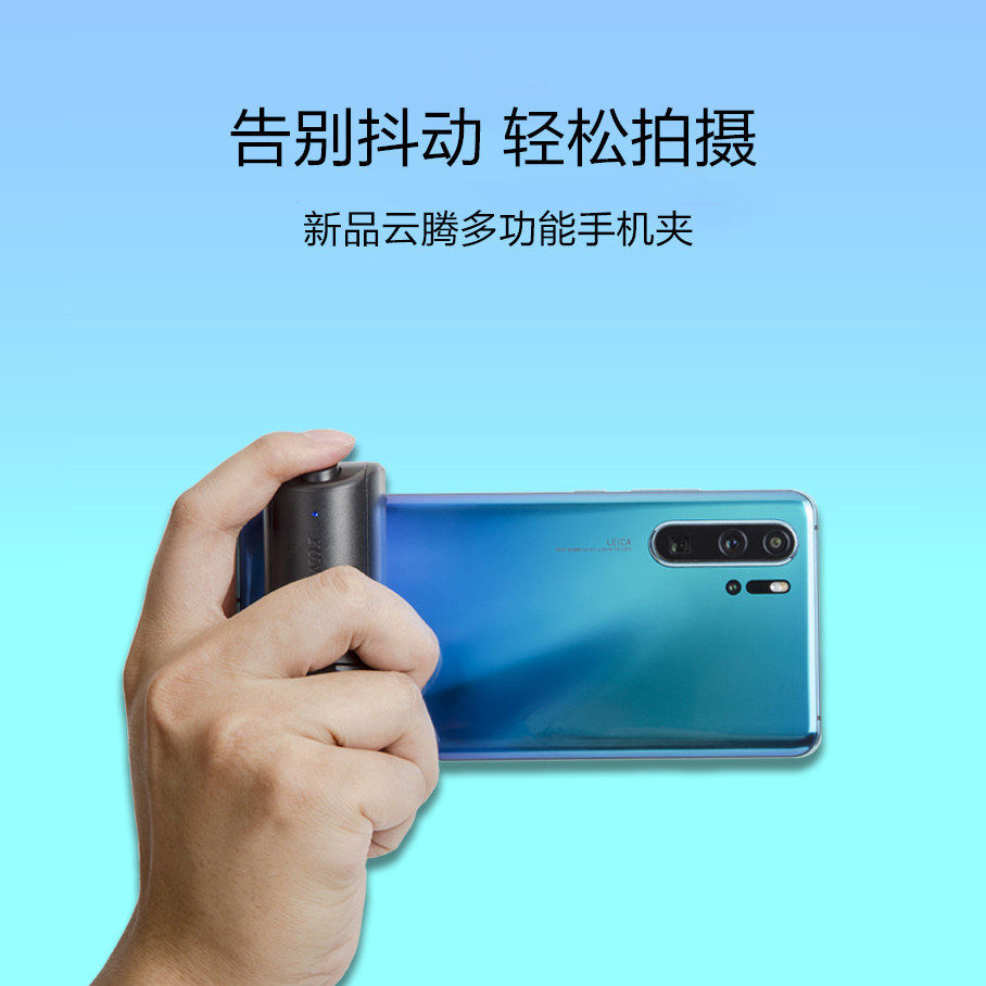云腾3281手机手柄蓝牙拍照遥控器无线助拍器可拆卸自拍器抖音支架适用华为苹果oppo小米vivo三星拍照快门按钮