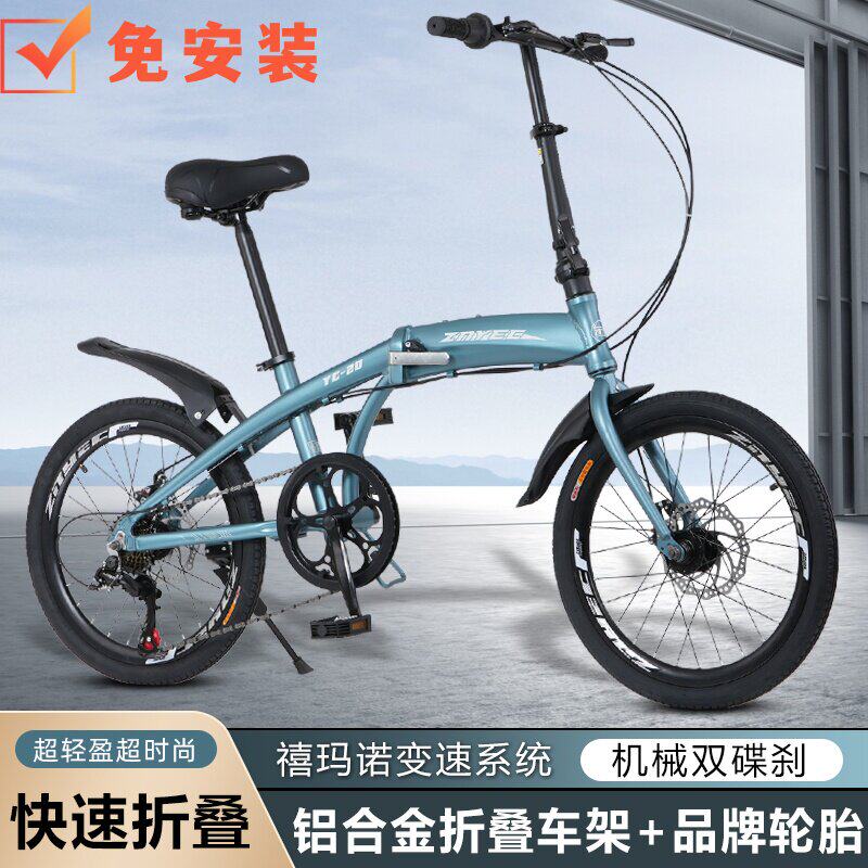 捷安特铝合金极简风格自行车 成人变速折叠脚踏车 20寸便携城市代