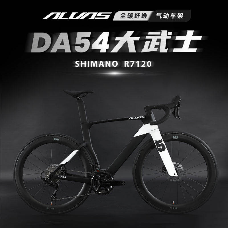 捷安特碳纤维公路车 R7120变速 700C 2x12速男女通用