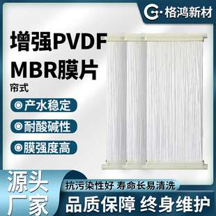 中空纤维水过滤MBR膜 污水处理pvdf膜片 海水淡化反渗透膜