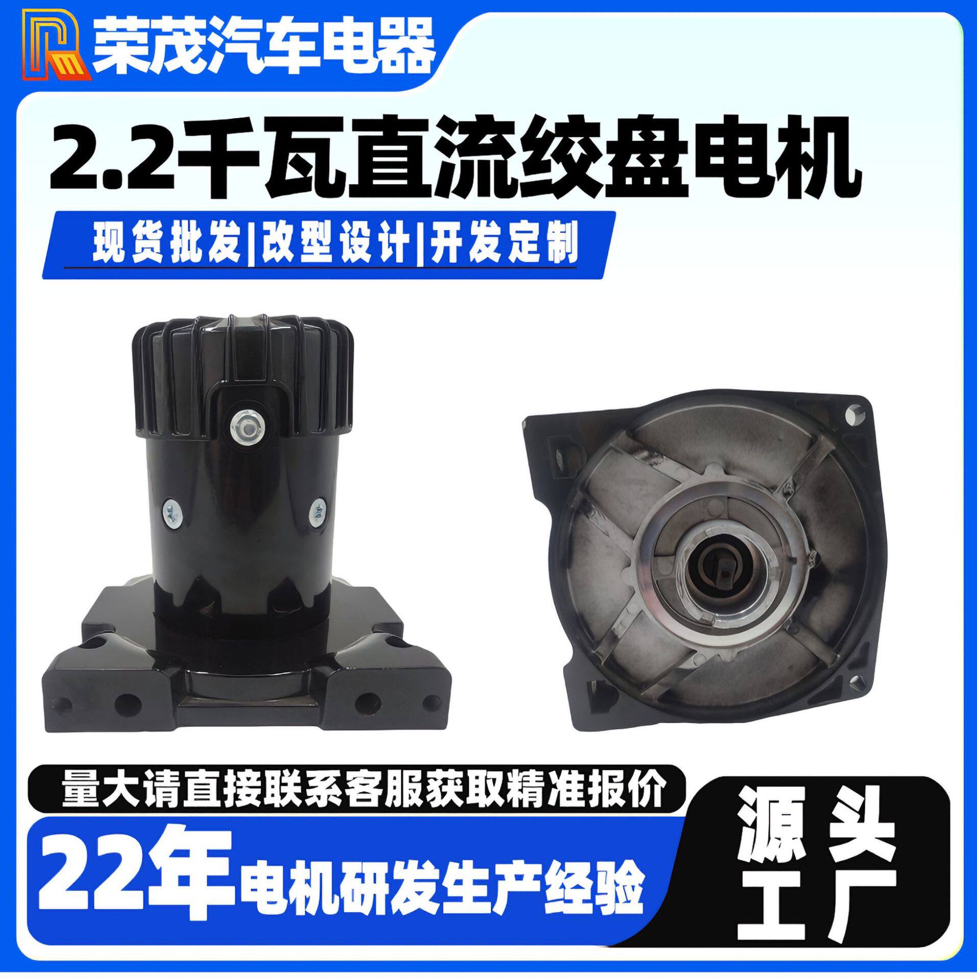 12V/24V直流铜芯电机2.2千瓦有刷永磁电机16800LB电动绞盘电机