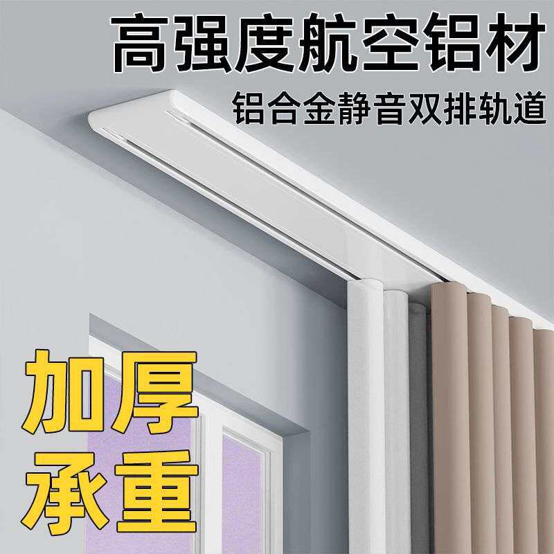 静音窗帘轨道双轨滑轨双排滑道窗帘杆窗帘盒一体式双层铝合金滑轮