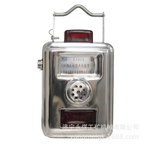 济南福深兴安KXB24矿用本安型声光报警器
