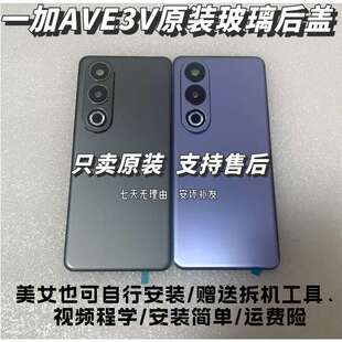 适用一加ACE3V原装后盖玻璃1+ace3v原厂后壳手机电池盖外壳背屏