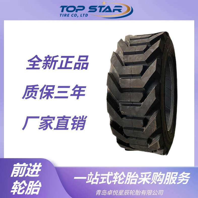 前进轮胎ADVANCE 355/55D625 L-2C花纹 登高机伸缩臂升降机轮胎