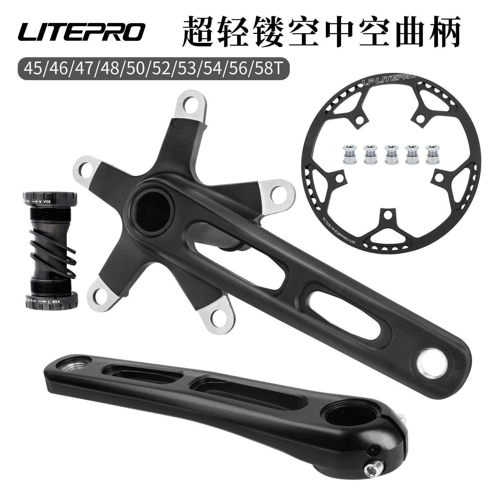 LITEPRO 折叠自行车曲柄 铝合金镂空牙盘中空一体曲柄盘片45T-58T