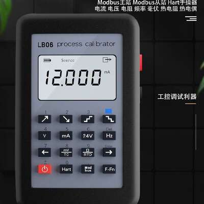 HART Modbus 4-20mA信号发生器热电偶信号源校准LB06/LB02A/LB01