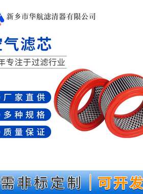 空气滤芯0005L010P 压缩机滤芯 替代贺德克空气滤芯 折叠滤芯