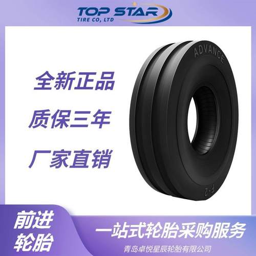 前进轮胎ADVANCE 7.50-20-8PR轮胎 F-2花纹拖拉机三轮车农业轮胎