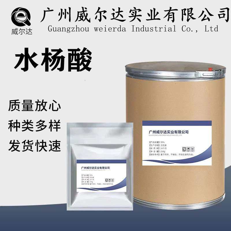 水杨酸 现货供应 【1kg/袋】CAS: 69-72-7 水杨酸粉,电子元器件市场,其它元器件,淘宝优惠券,粉丝福利购,淘宝优惠卷