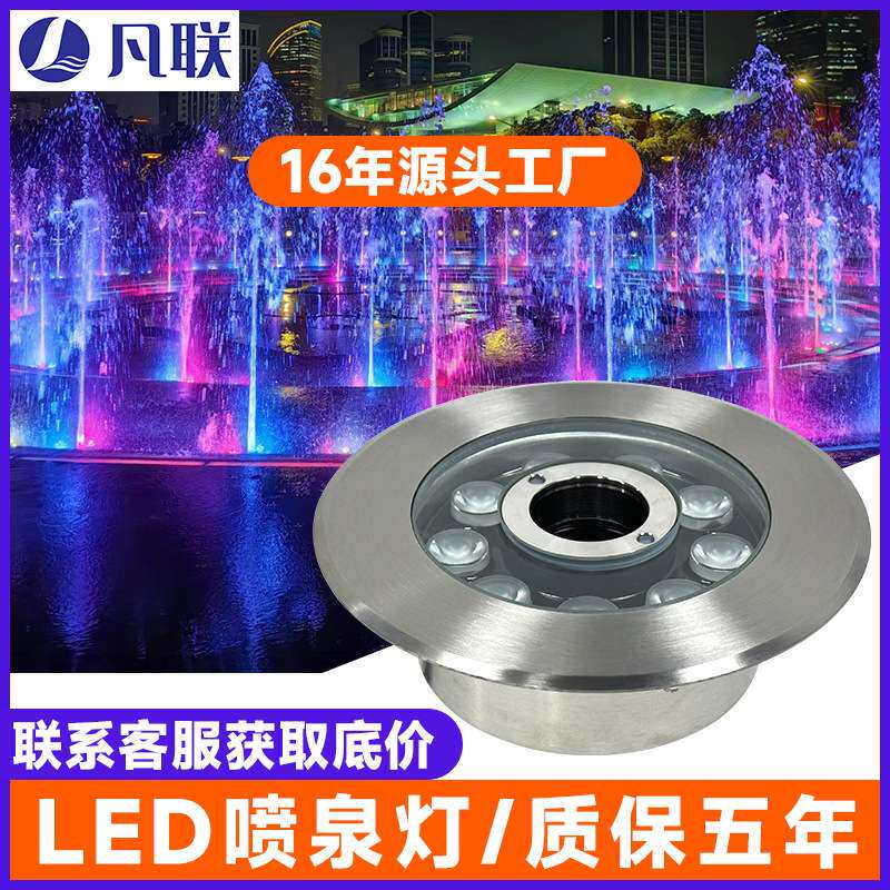 LED喷泉灯中孔涌泉灯防水304不锈钢七彩水底灯水下灯景观射灯厂家