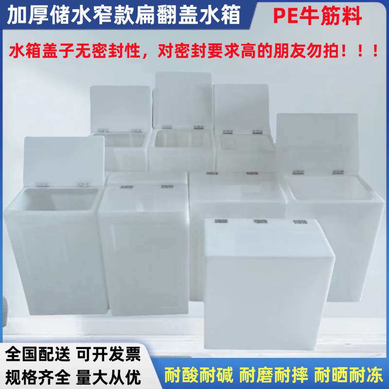 立式翻盖水箱方形家用养鱼困水缸洗车塑料蓄水桶厨房储水罐卫生间