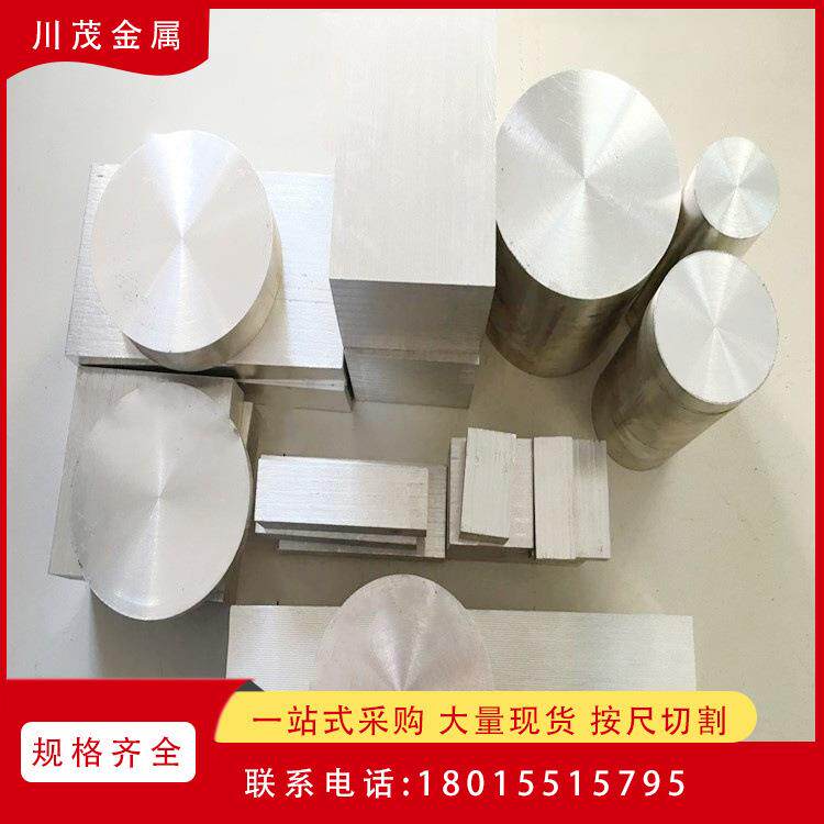 轧制镁合金棒ZK61 AZ80A镁板 镁棒 az80a挤压镁棒 轧制镁板 zk61m