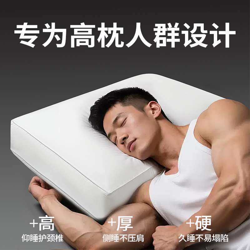 超高枕头男加厚加高偏硬酒店大号加大全棉枕芯侧睡不塌护颈助睡眠