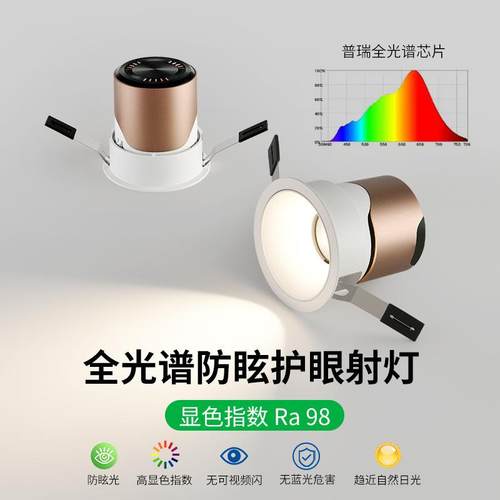 小山丘射灯嵌入式防眩光家用卧室窄边框led天花灯客厅洗墙灯 495L