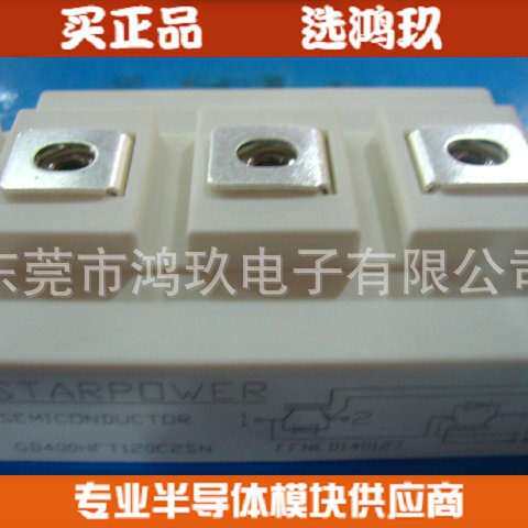 供 GD400HFL120C2S GD400HFT120C2SN GD450HFX120C2S 斯达IGBT