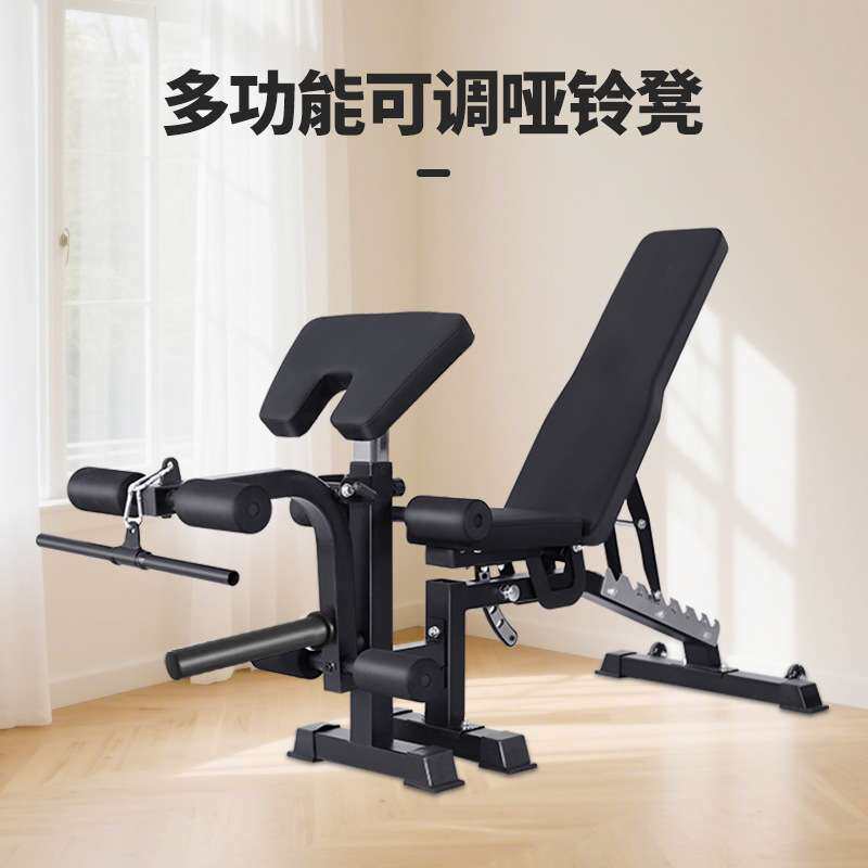 多功能哑铃凳牧师椅男士运动仰卧起坐卧推家用健身器材飞鸟可调节