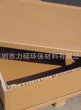 机器设备运箱抗潮耐磨纸箱加厚蜂窝纸箱重搬家递物流快KZV输型包