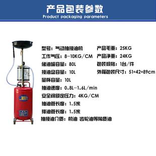 气动机S245油换油机费机汽油收油集带器车气动抽接机量杯抽接机油