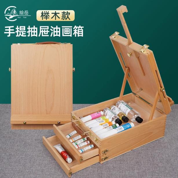 双抽屉手提画盒油画箱实
