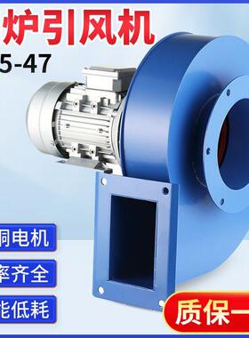 Y爆N5-7锅炉引风防吸釆609烟除尘烟囱暖炉耐高温工业离4心风机