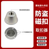 优惠孔强力取扣强器超市标签磁开器服装 取钉器三防盗扣解扣强磁扣
