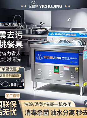 全自动饮店食堂餐餐饭多YVW厅大型小型功能洗碗机超声波洗碗机商